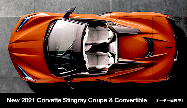 New 2021 Corvette Stingray Coupe & Convertible